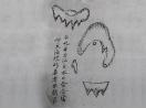 风水穴位产品1